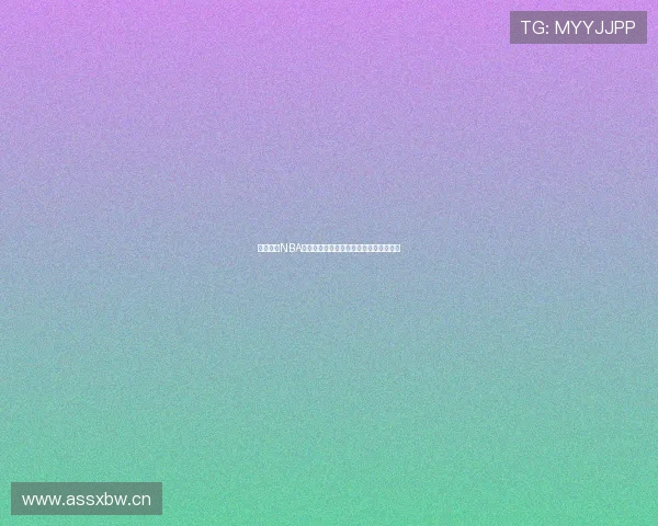 高清猎趣NBA直播在线观看精彩赛事实时更新免费观看