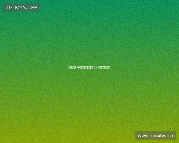 乐球体育APP官方最新版下载安装4.7.0全功能体验指南